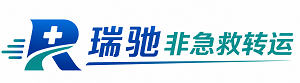 兰州瑞驰非急救转运｜病人出院长途护送服务